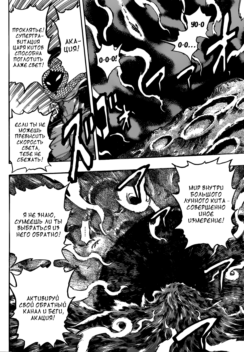 Read Торико Manga Online