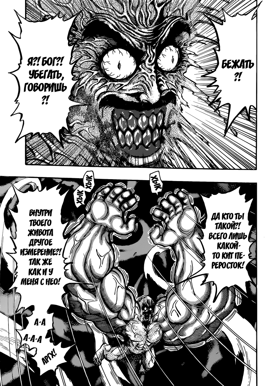 Read Торико Manga Online