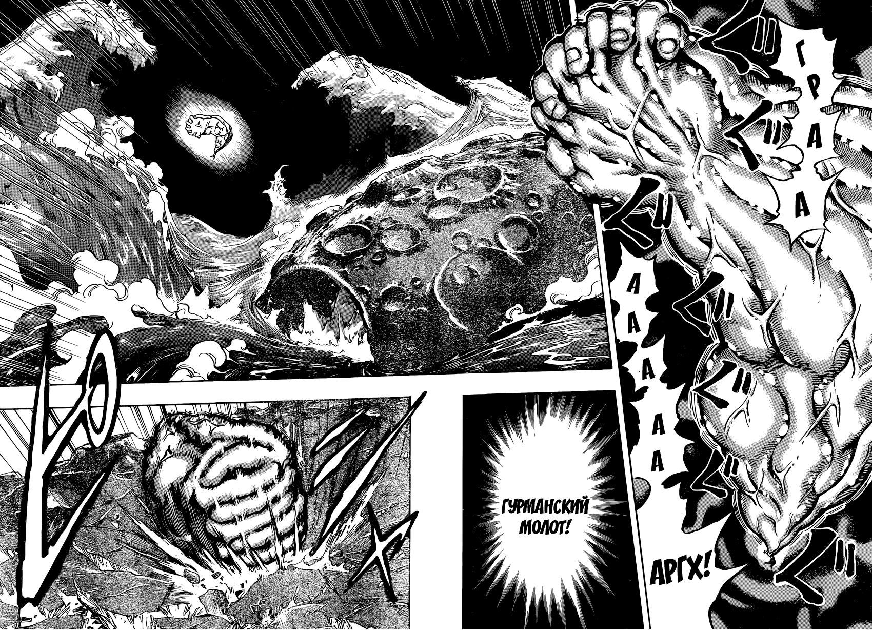 Read Торико Manga Online