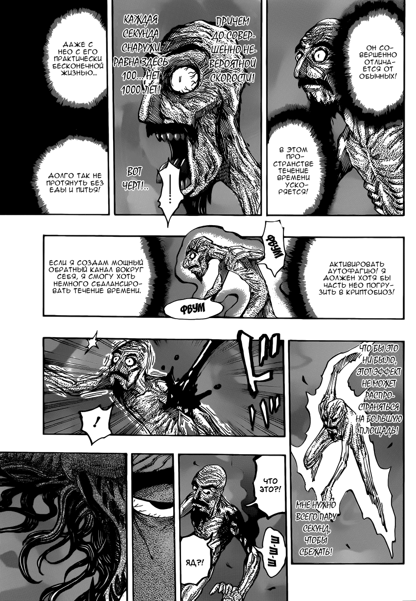 Read Торико Manga Online