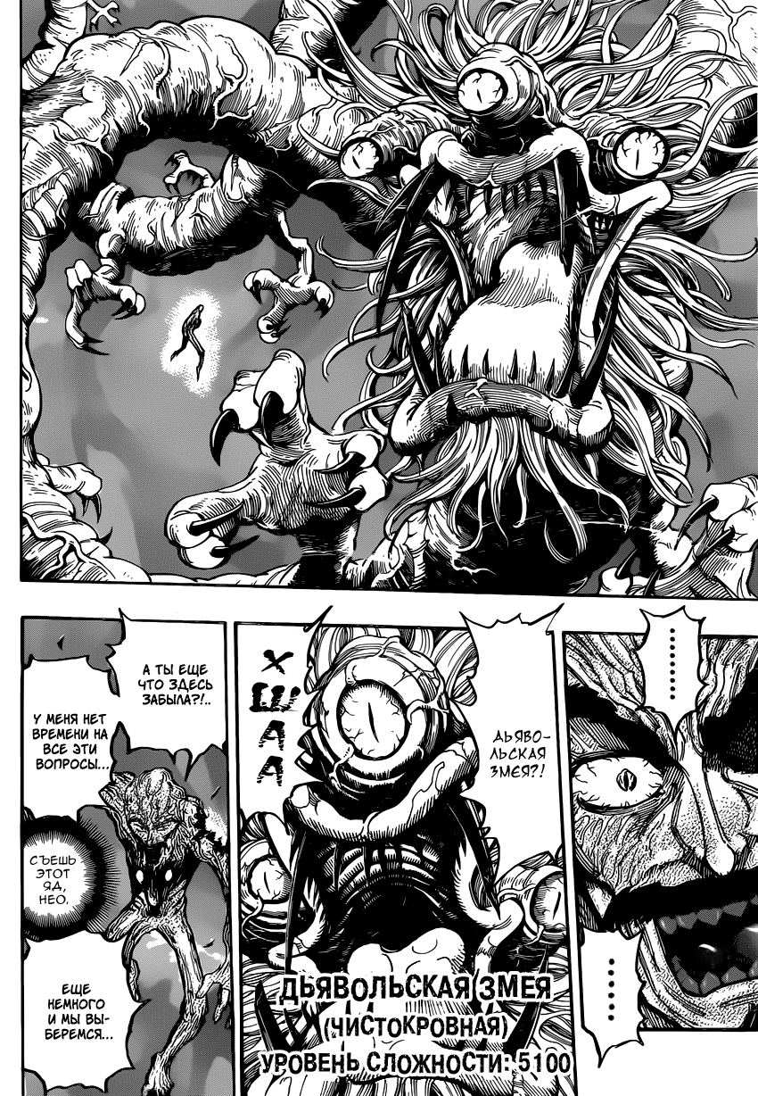 Read Торико Manga Online
