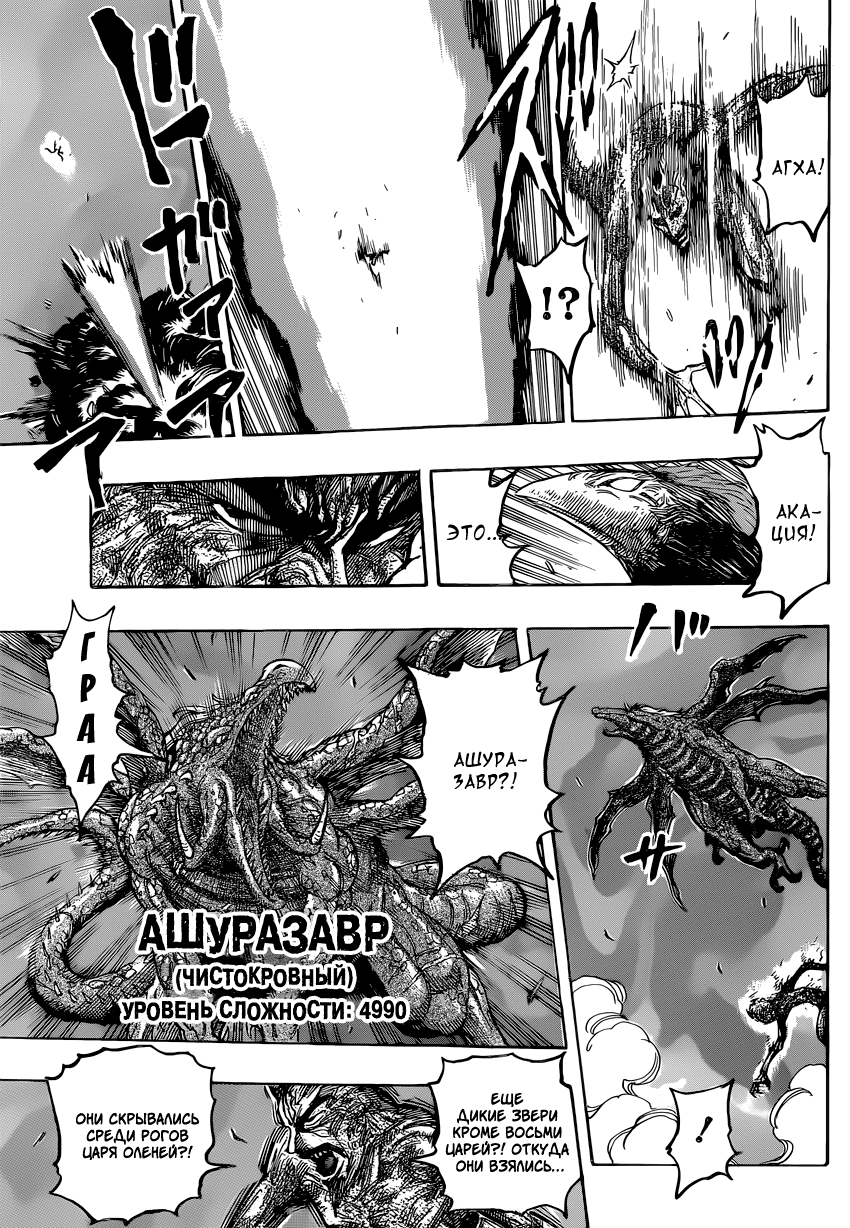 Read Торико Manga Online