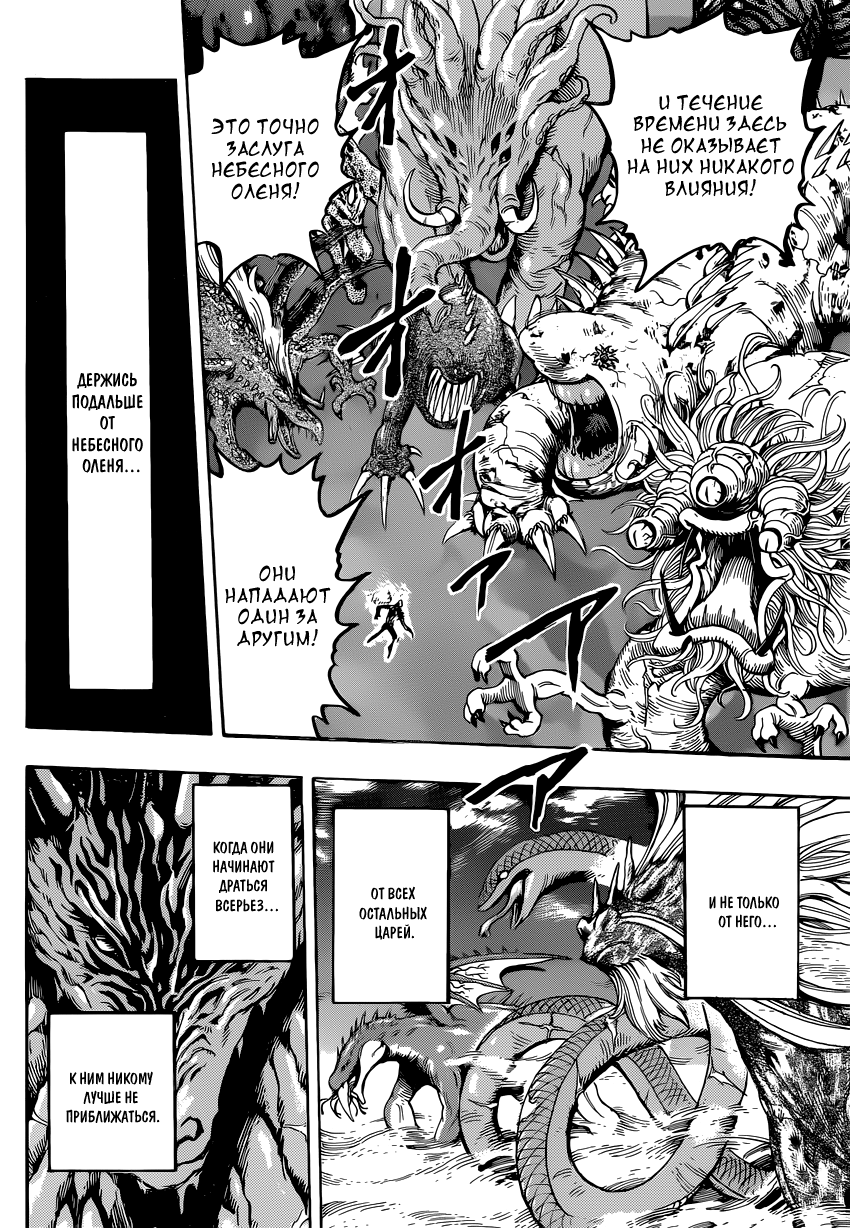 Read Торико Manga Online