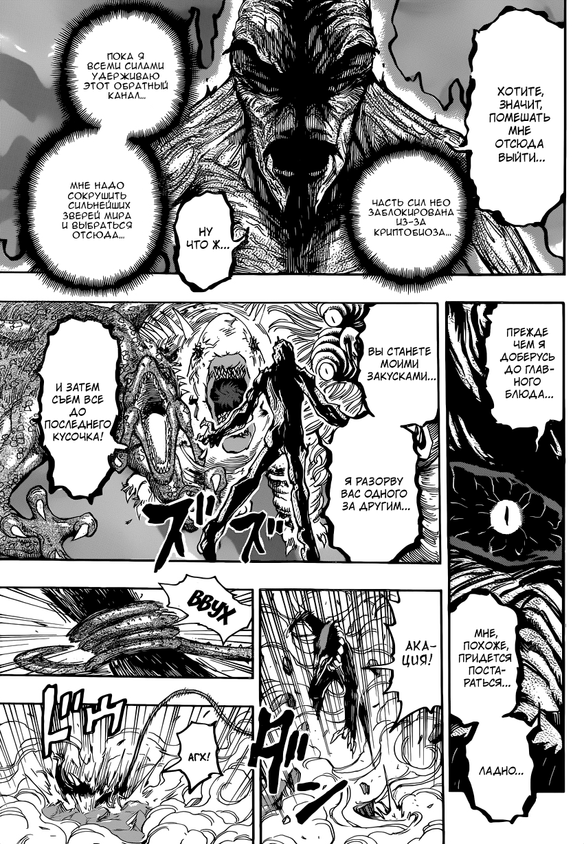 Read Торико Manga Online