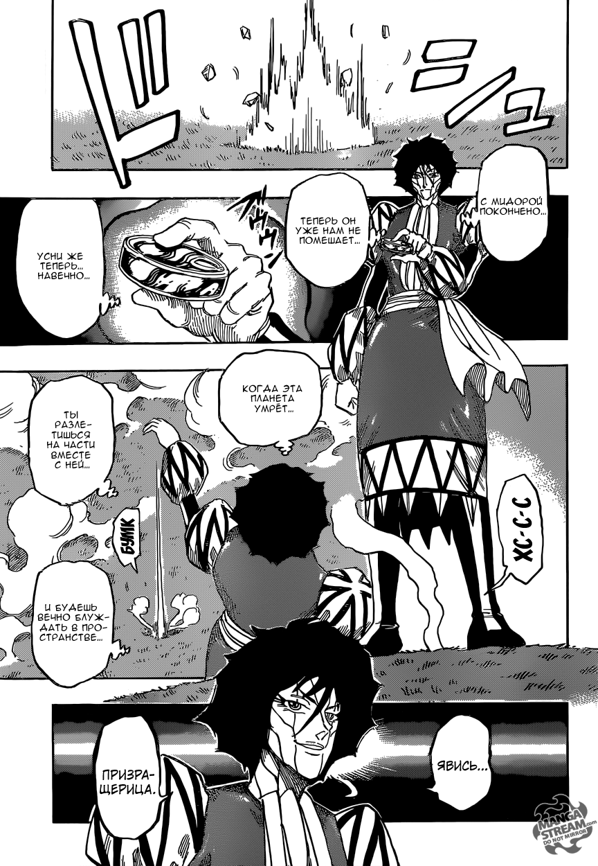 Read Торико Manga Online