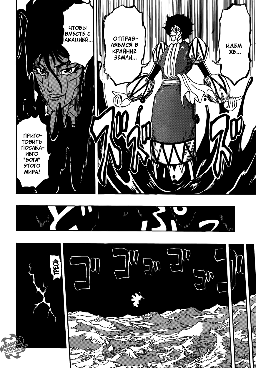 Read Торико Manga Online