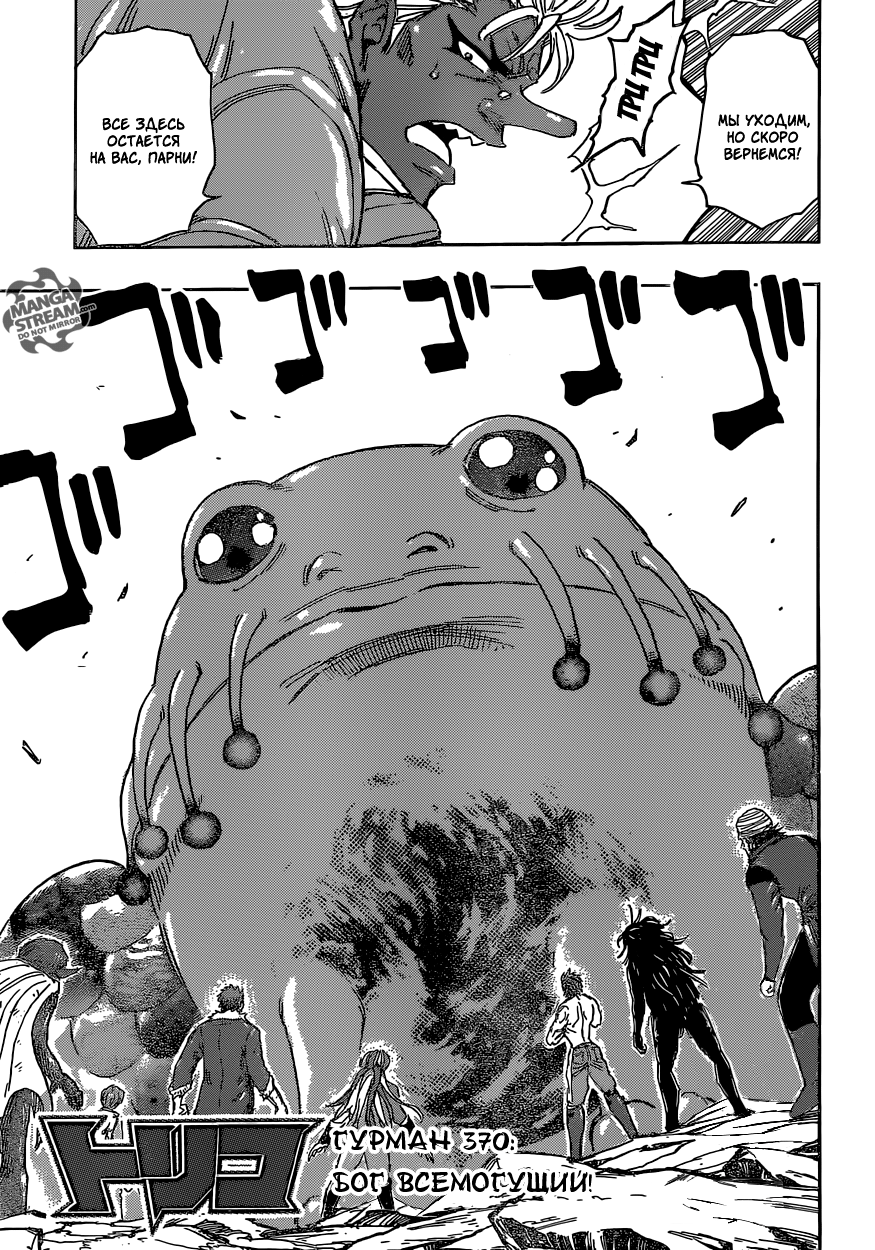 Read Торико Manga Online