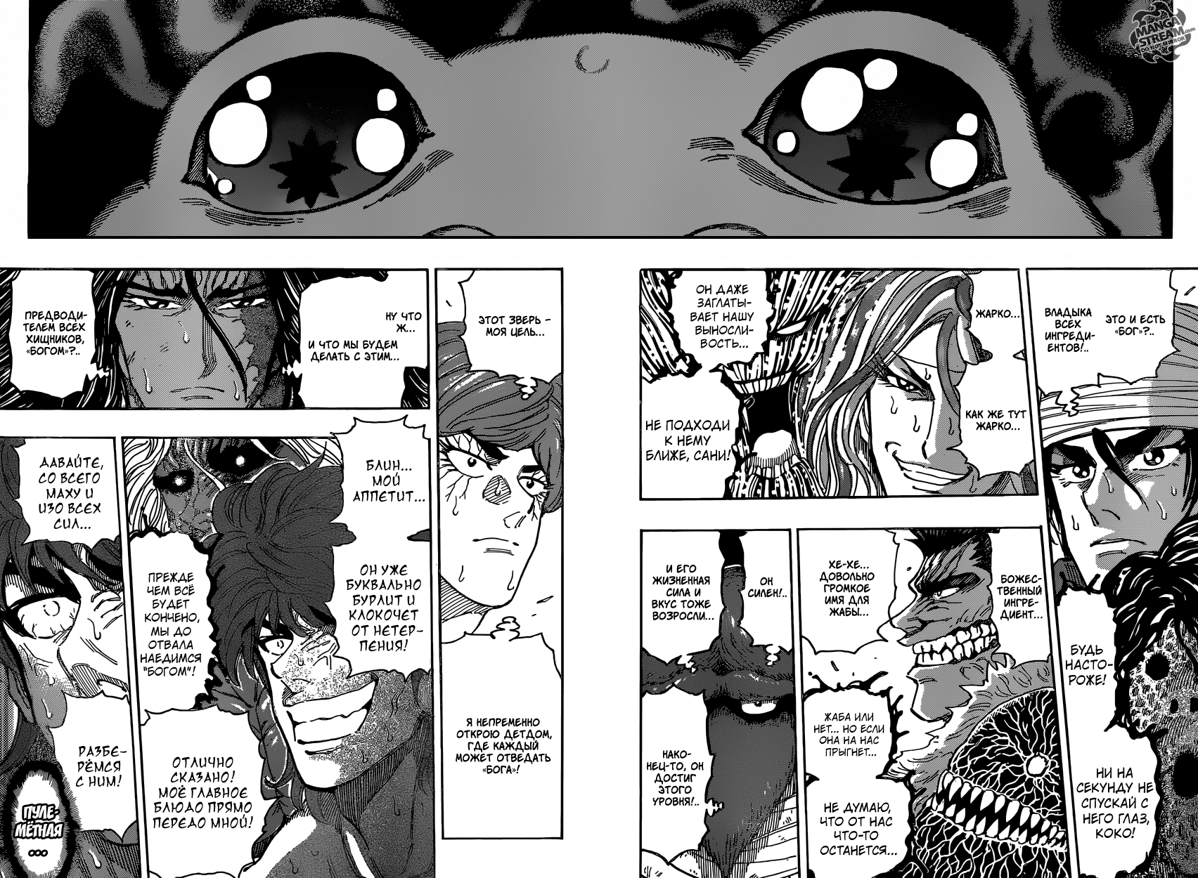 Read Торико Manga Online