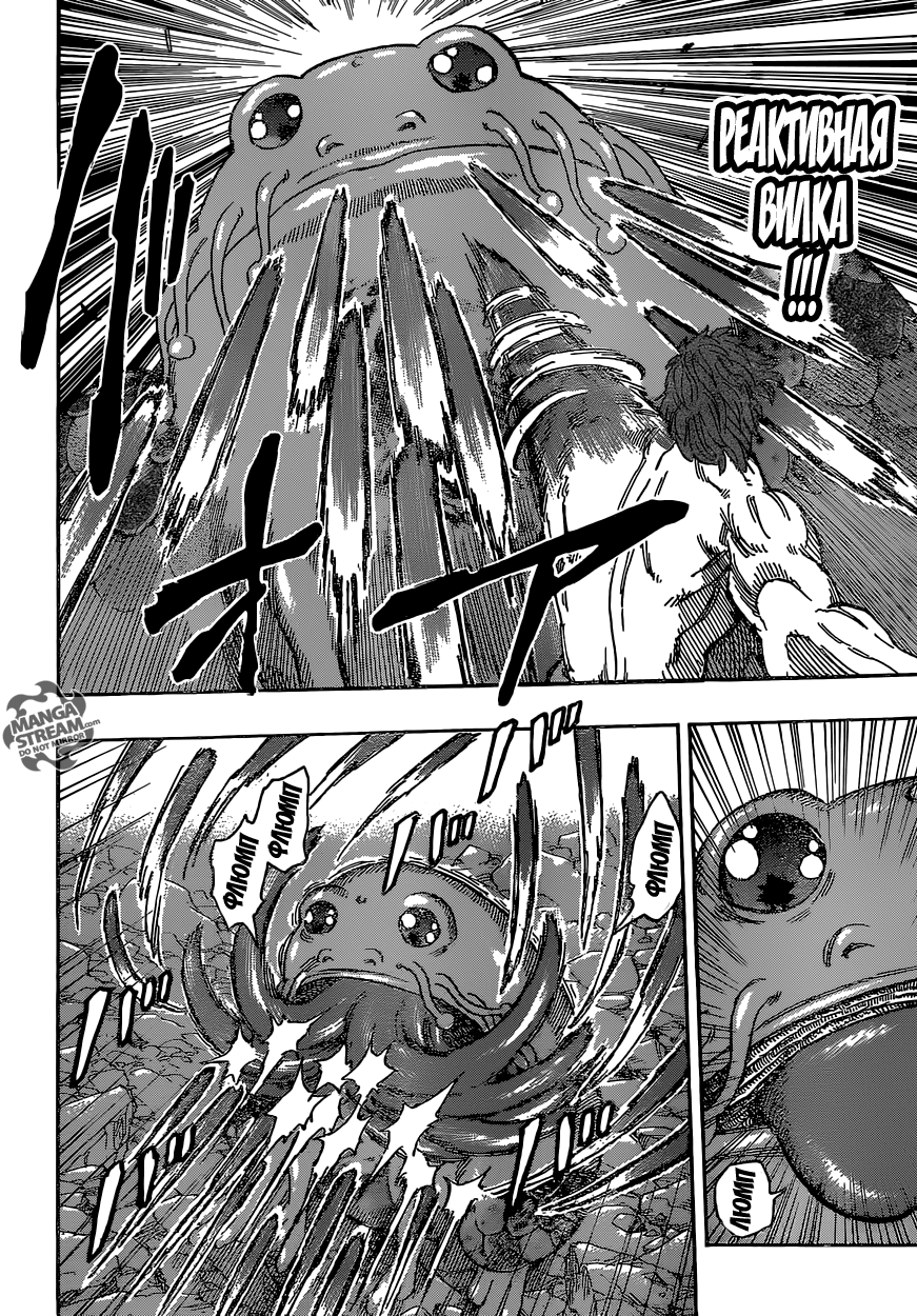 Read Торико Manga Online