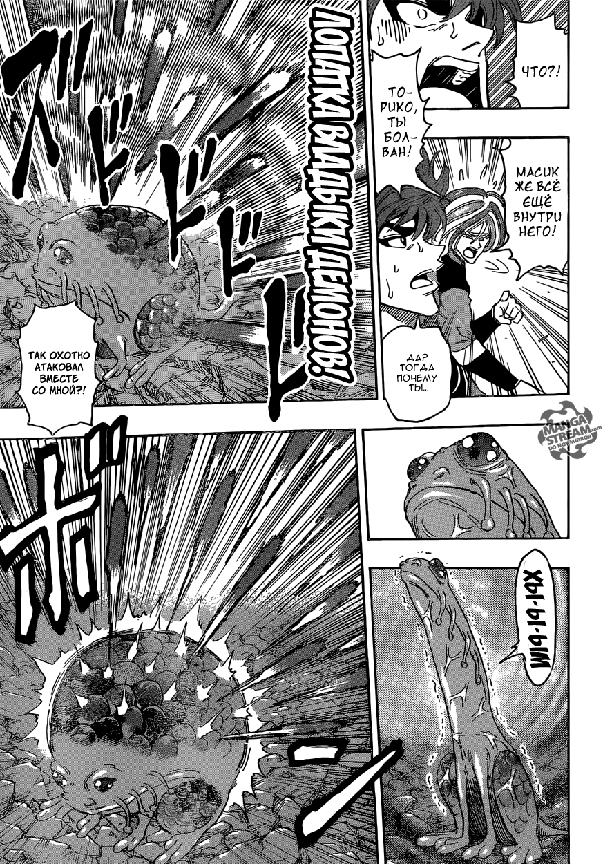 Read Торико Manga Online