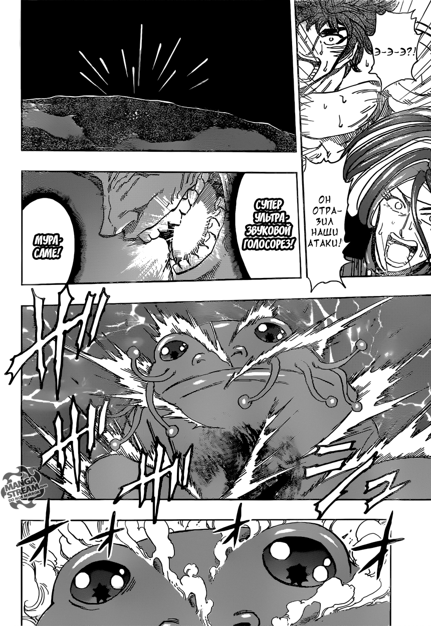 Read Торико Manga Online