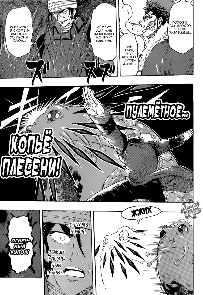 Read Торико Manga Online