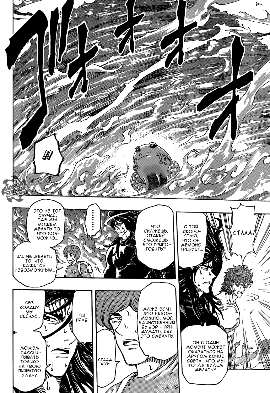 Read Торико Manga Online