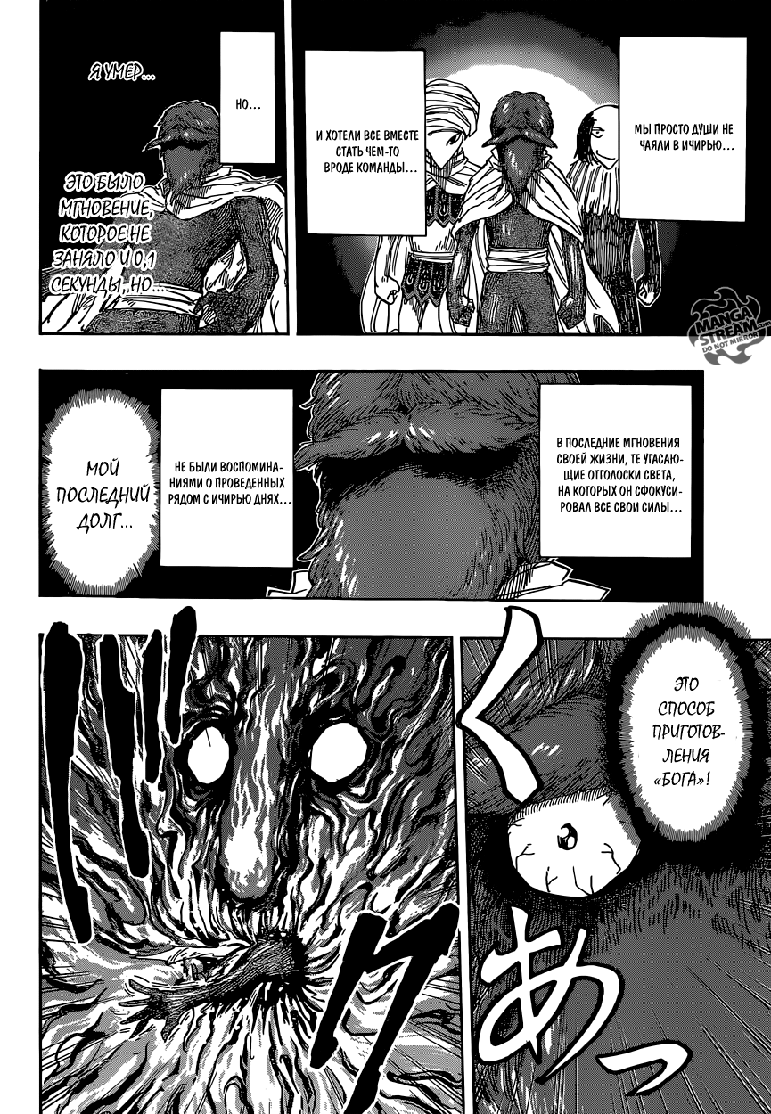 Read Торико Manga Online