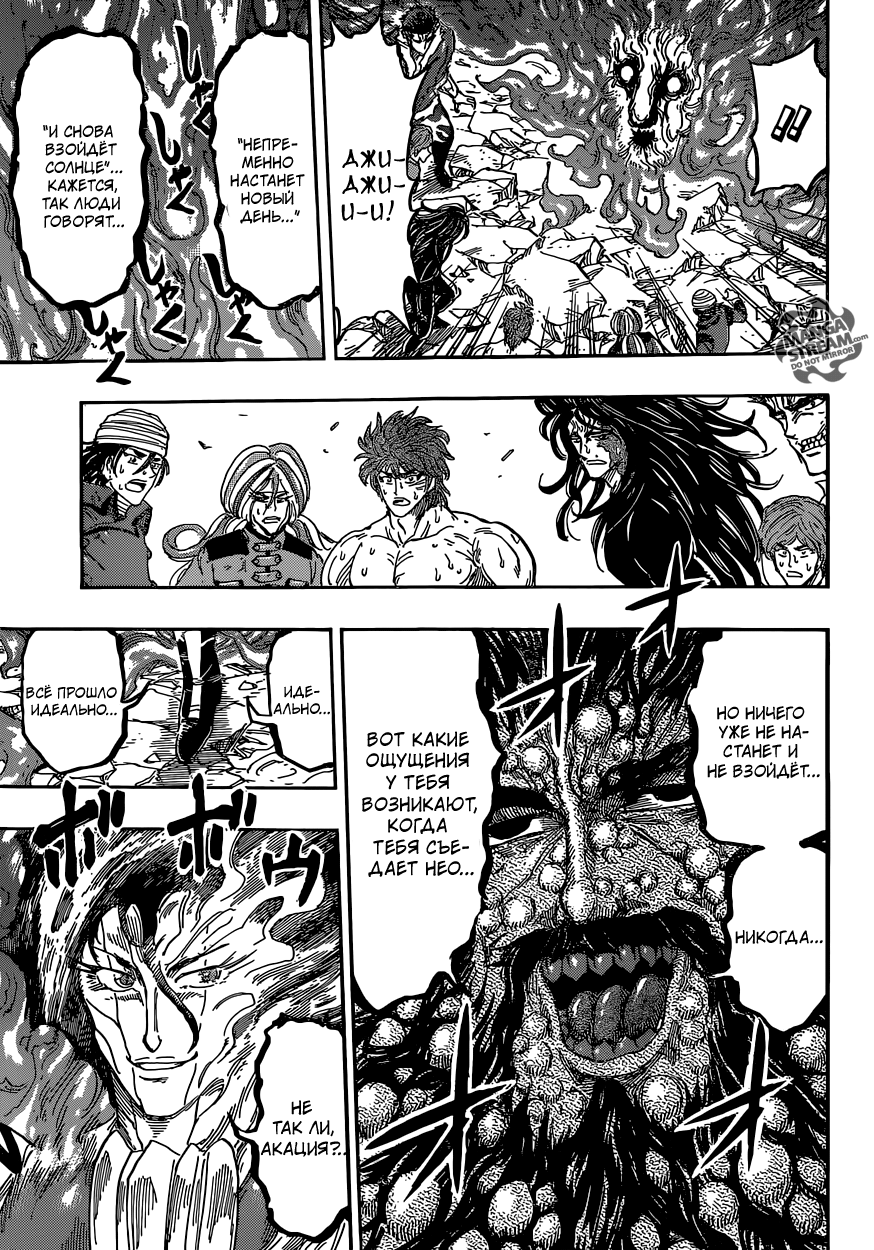 Read Торико Manga Online