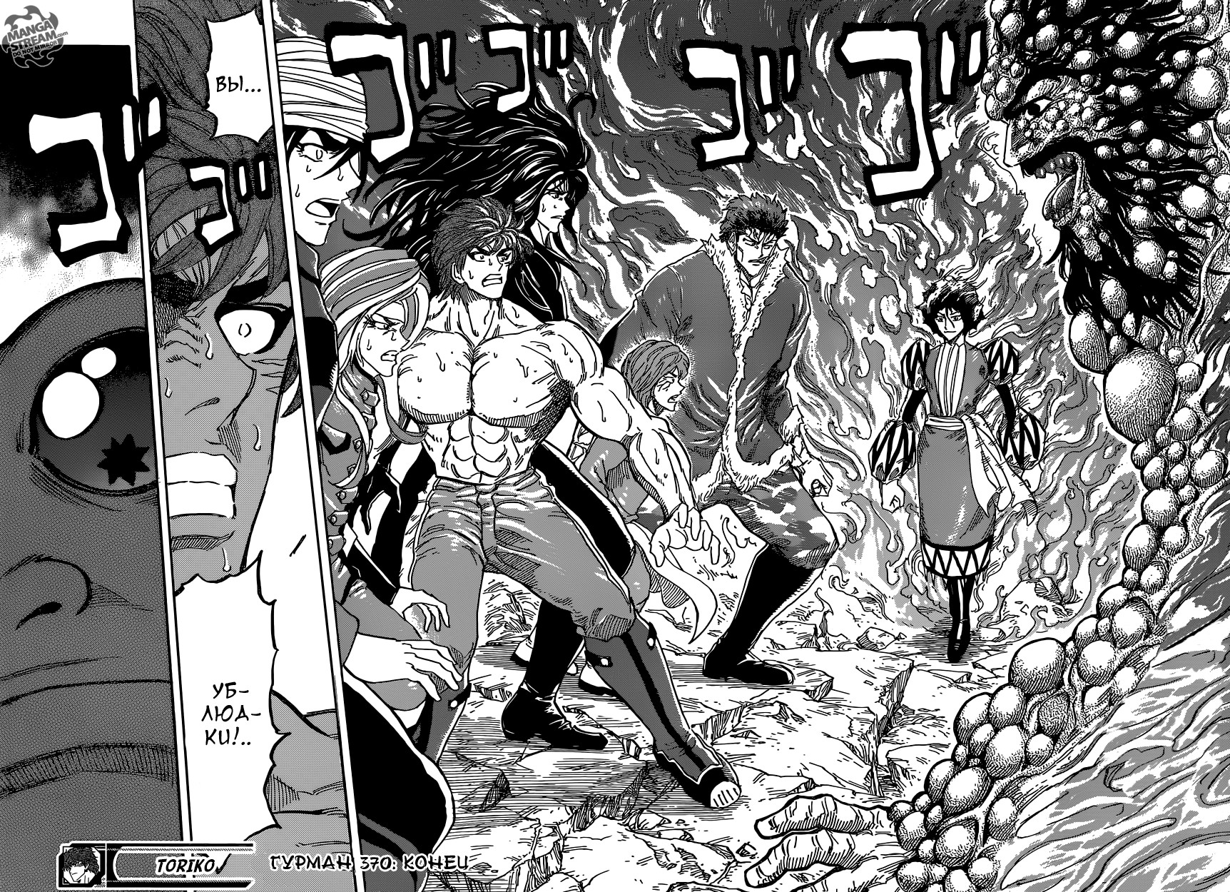 Read Торико Manga Online