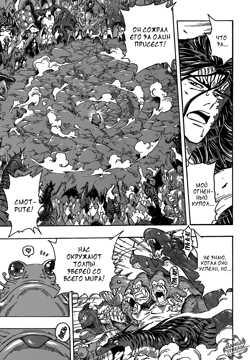 Read Торико Manga Online