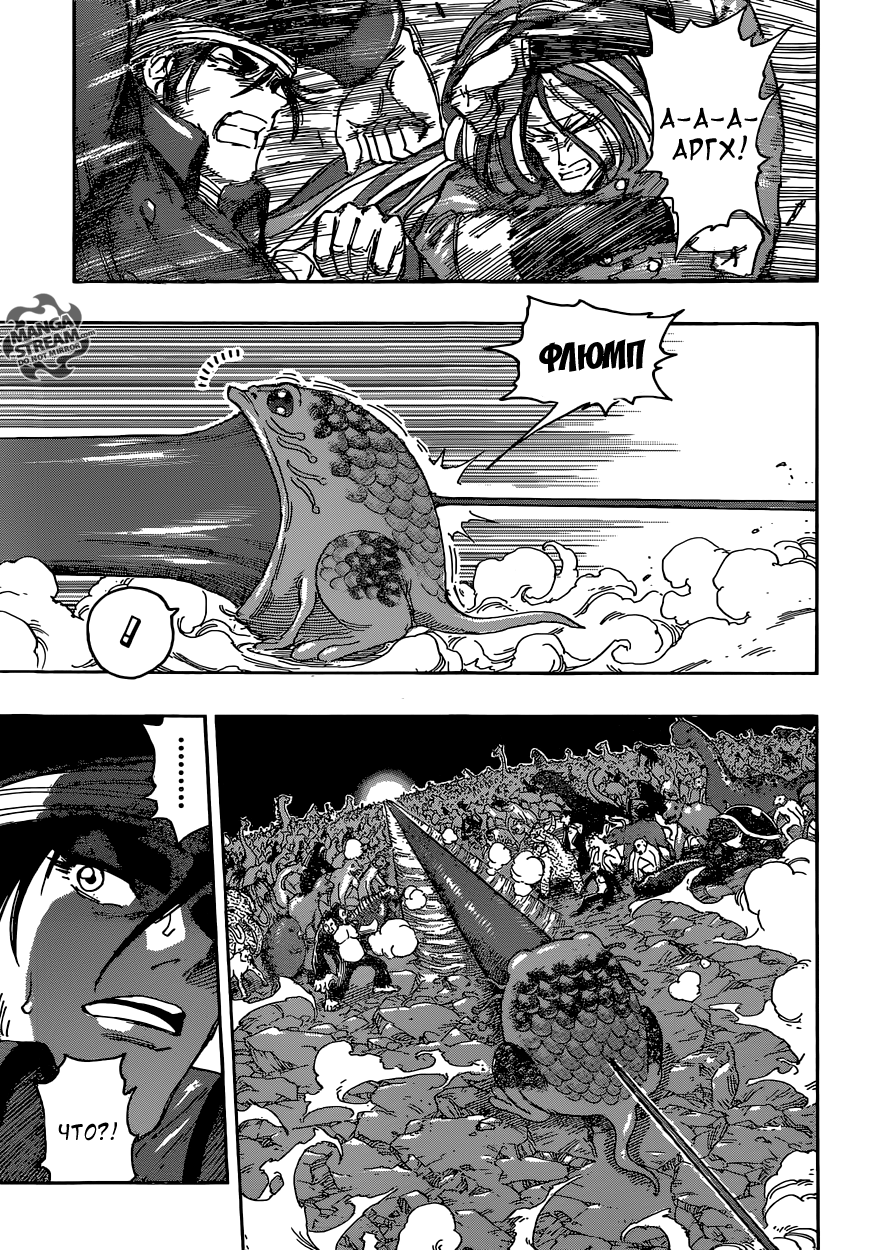 Read Торико Manga Online