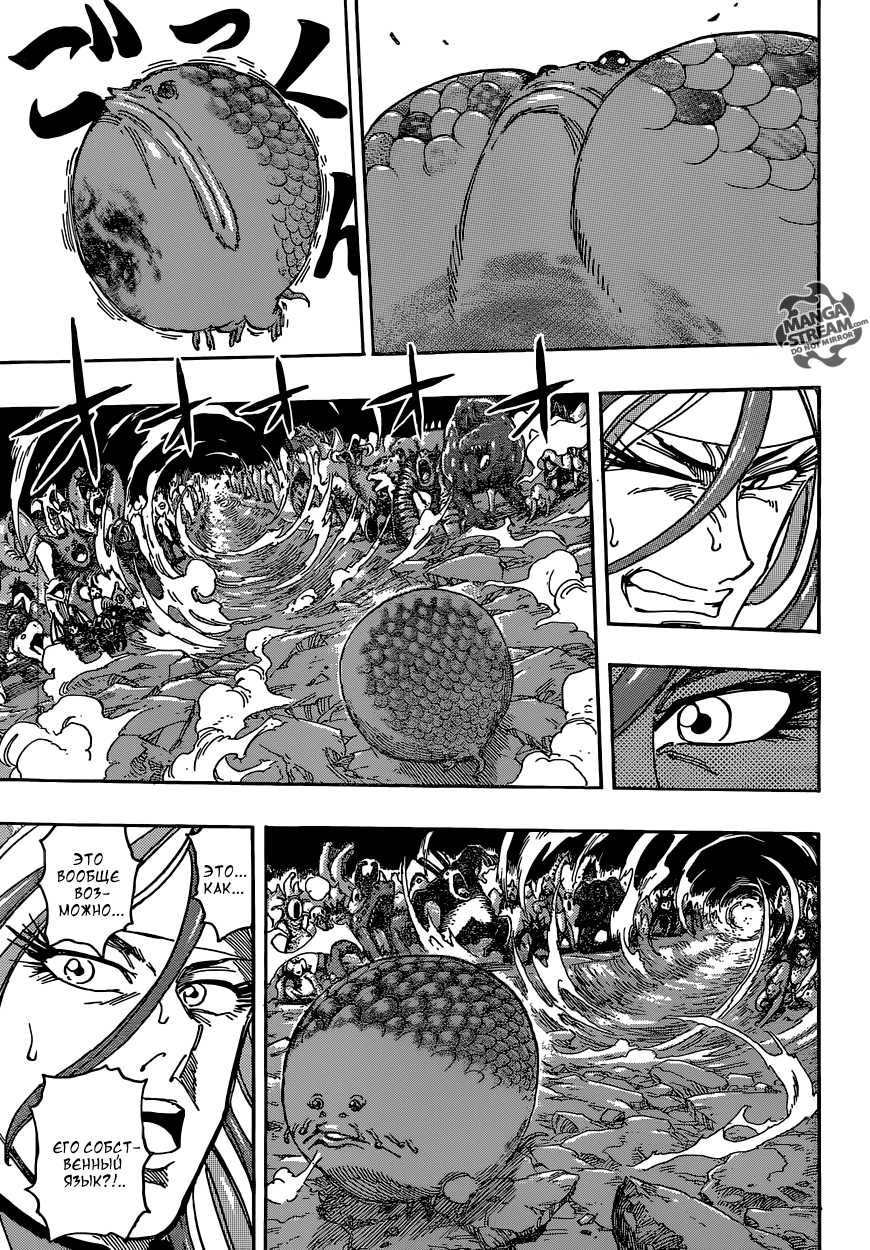 Read Торико Manga Online