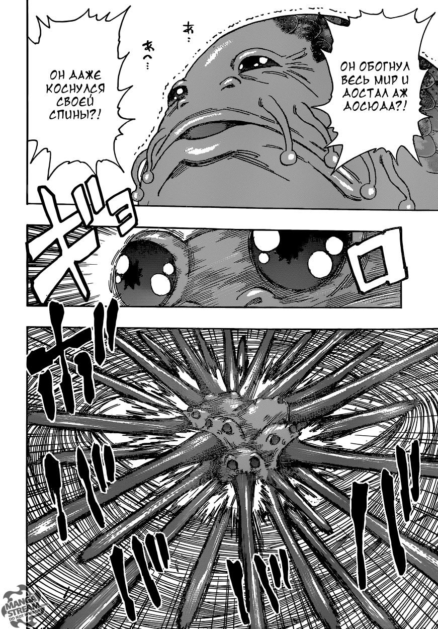 Read Торико Manga Online