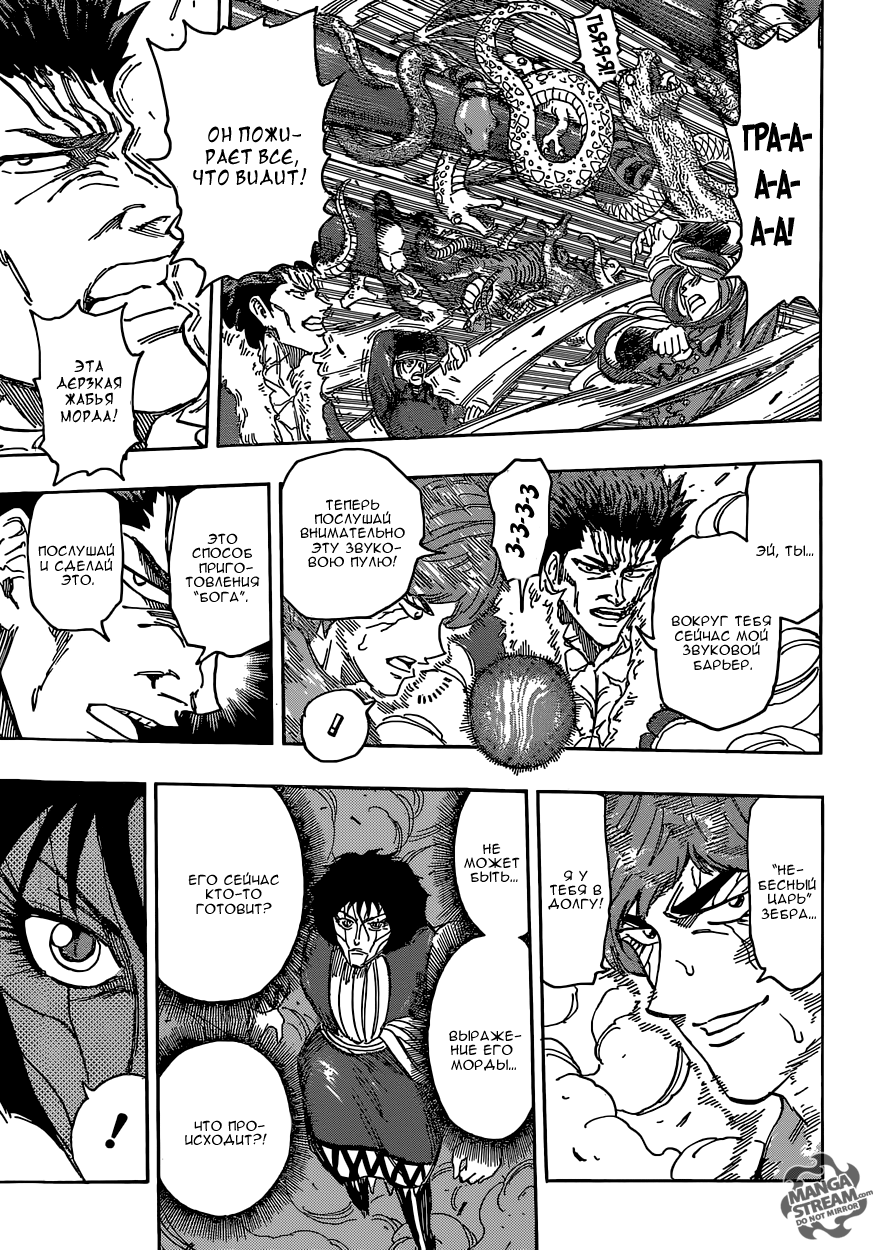Read Торико Manga Online