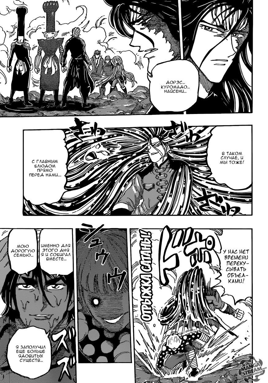 Read Торико Manga Online