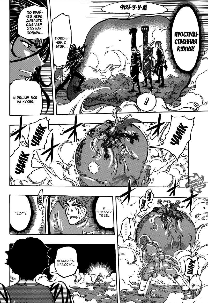 Read Торико Manga Online