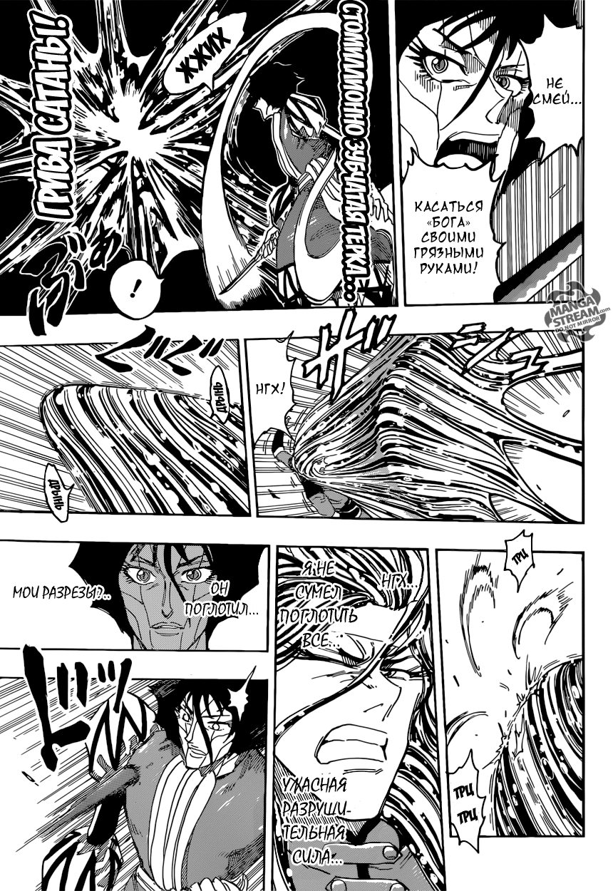 Read Торико Manga Online