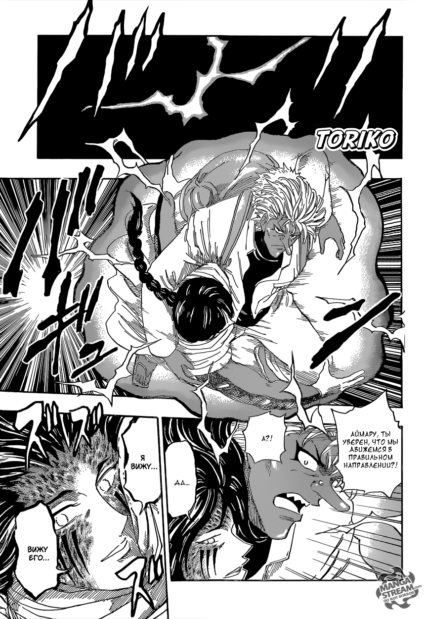 Read Торико Manga Online