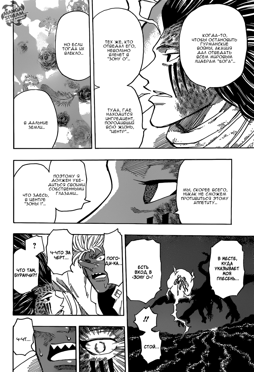 Read Торико Manga Online