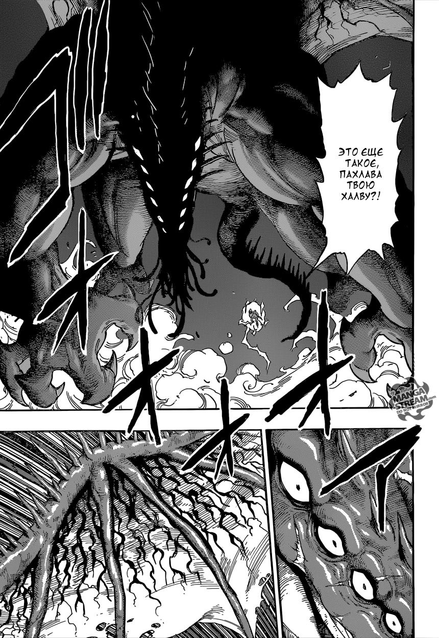 Read Торико Manga Online