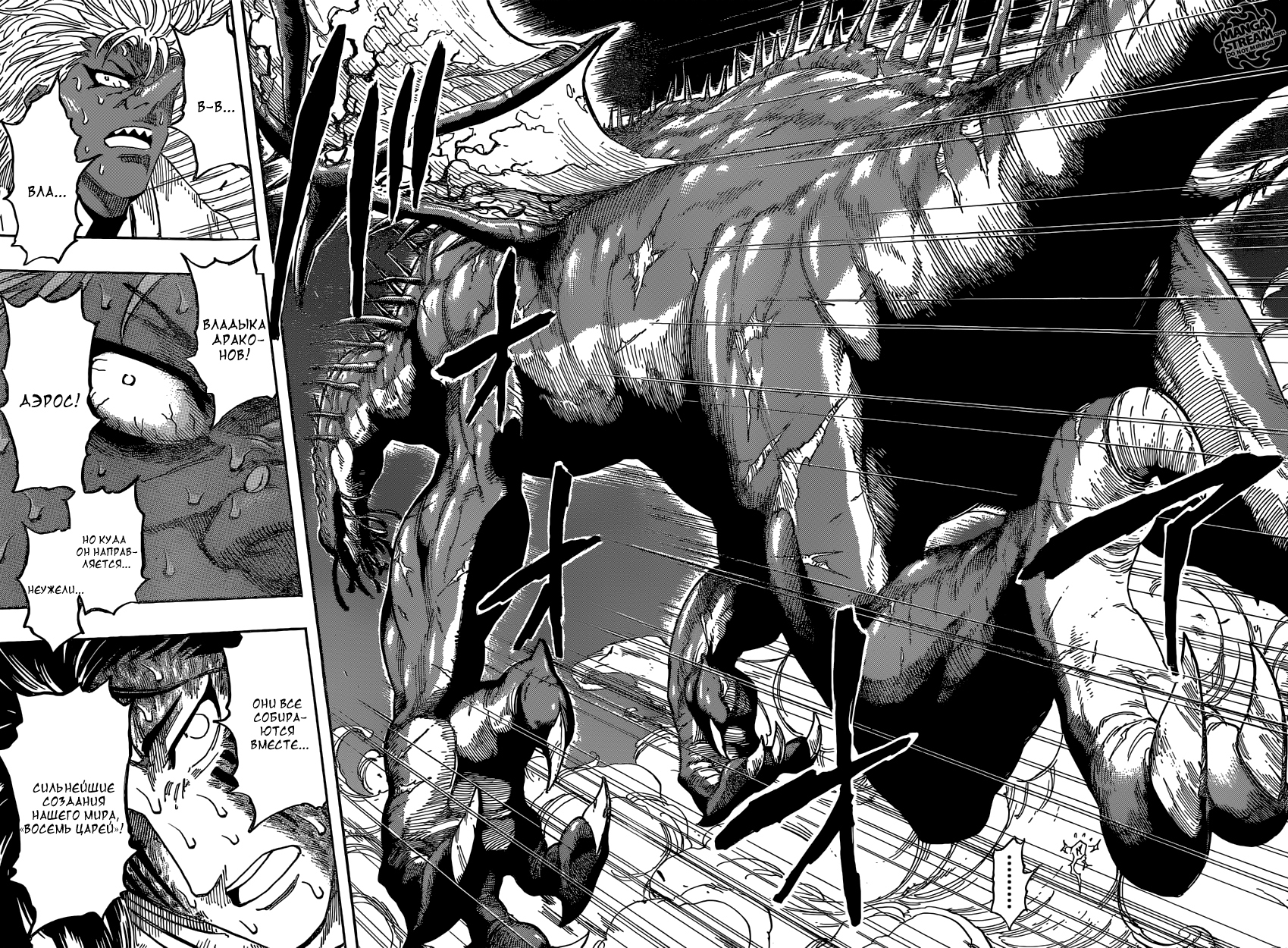 Read Торико Manga Online