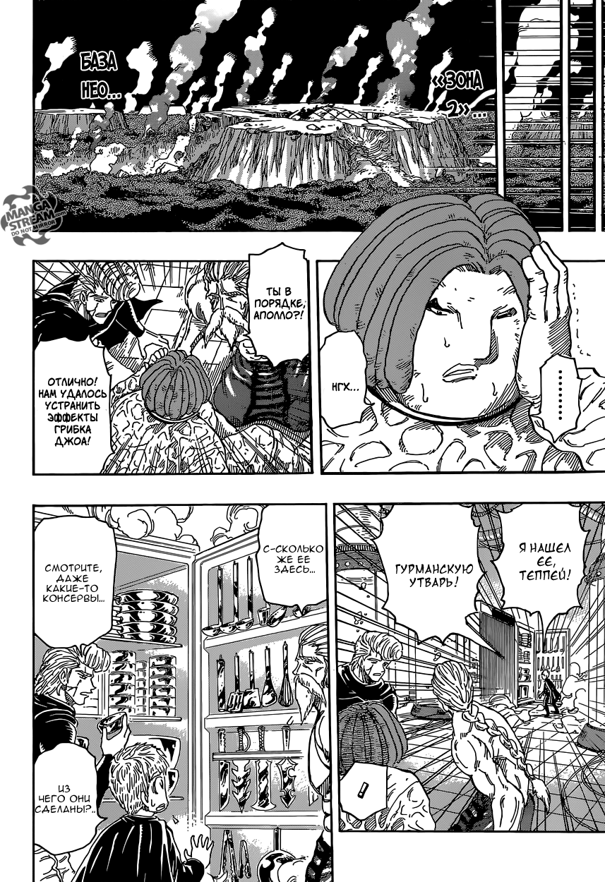 Read Торико Manga Online