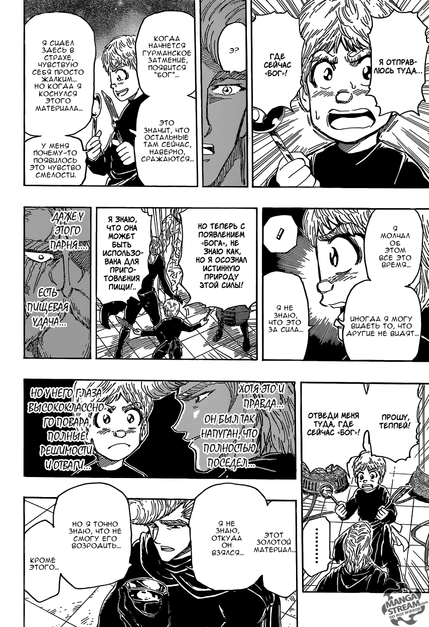 Read Торико Manga Online