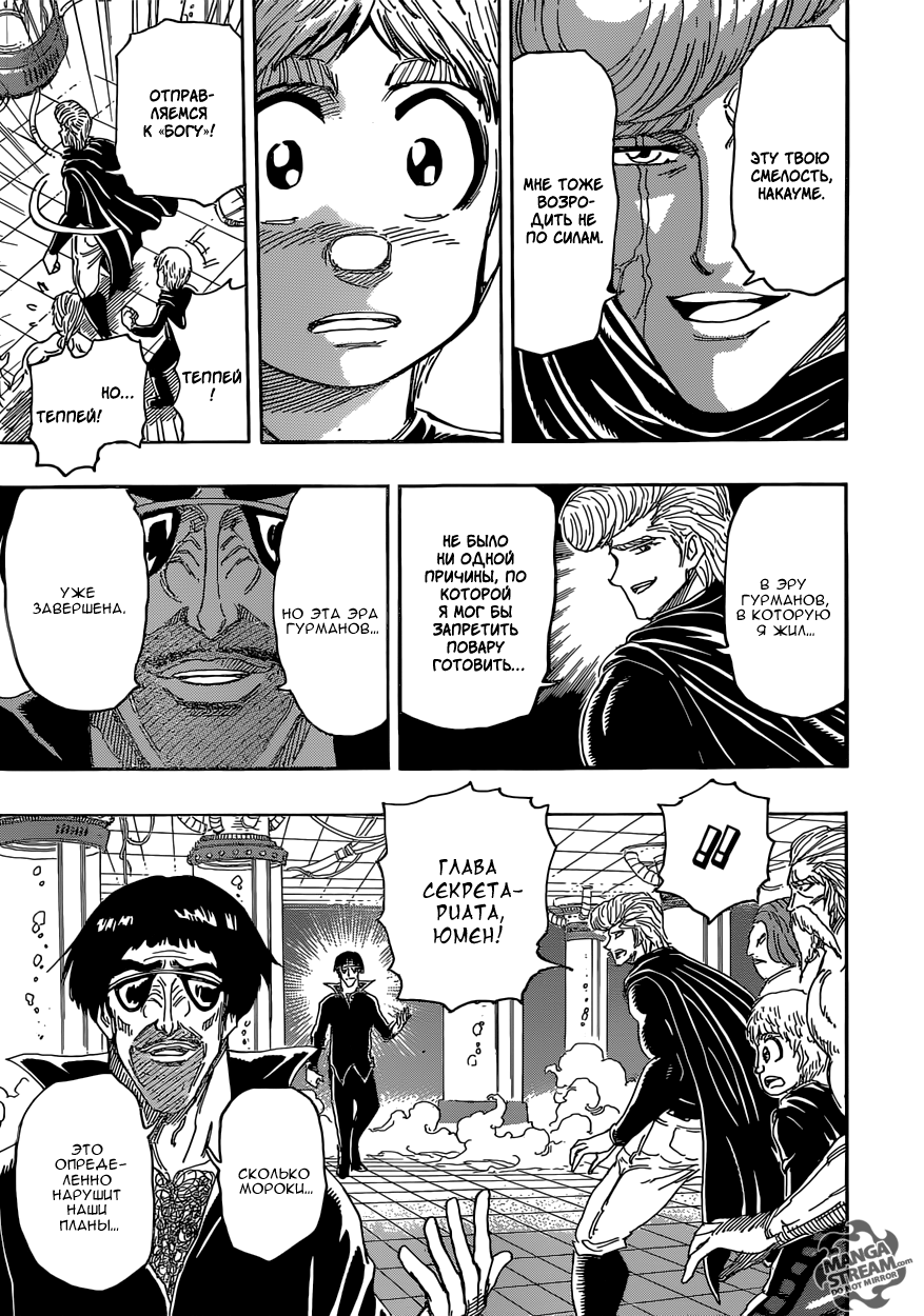 Read Торико Manga Online