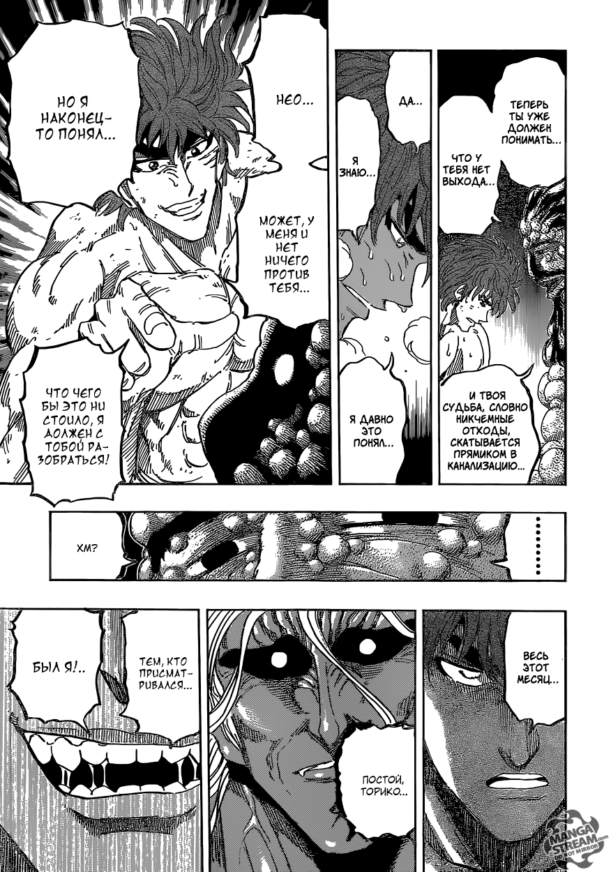 Read Торико Manga Online