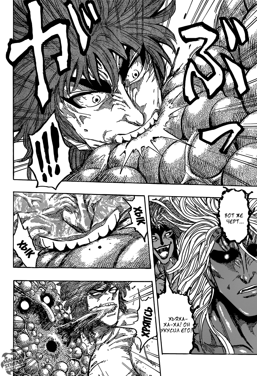 Read Торико Manga Online