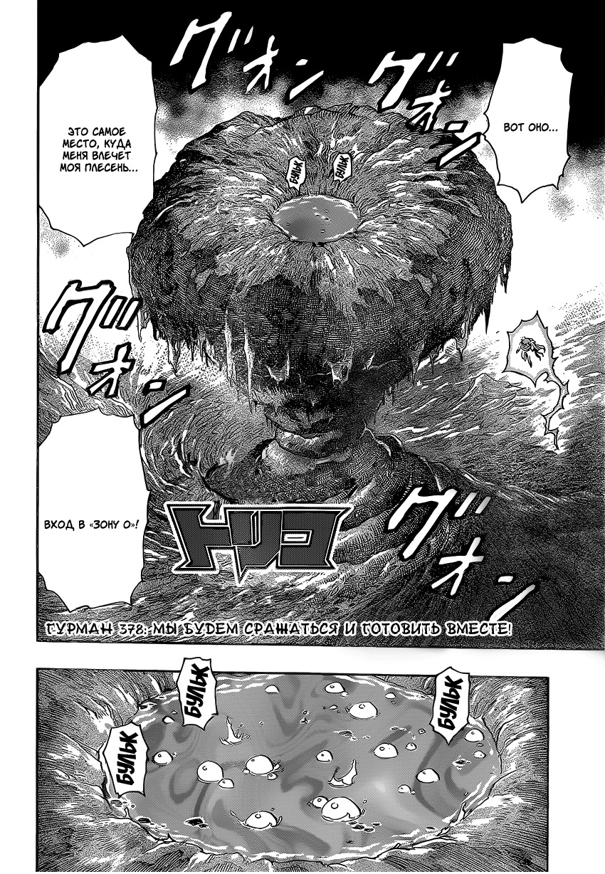 Read Торико Manga Online