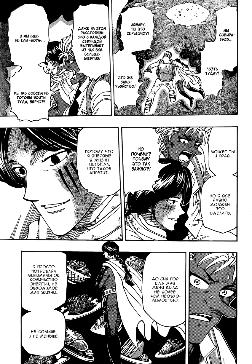 Read Торико Manga Online