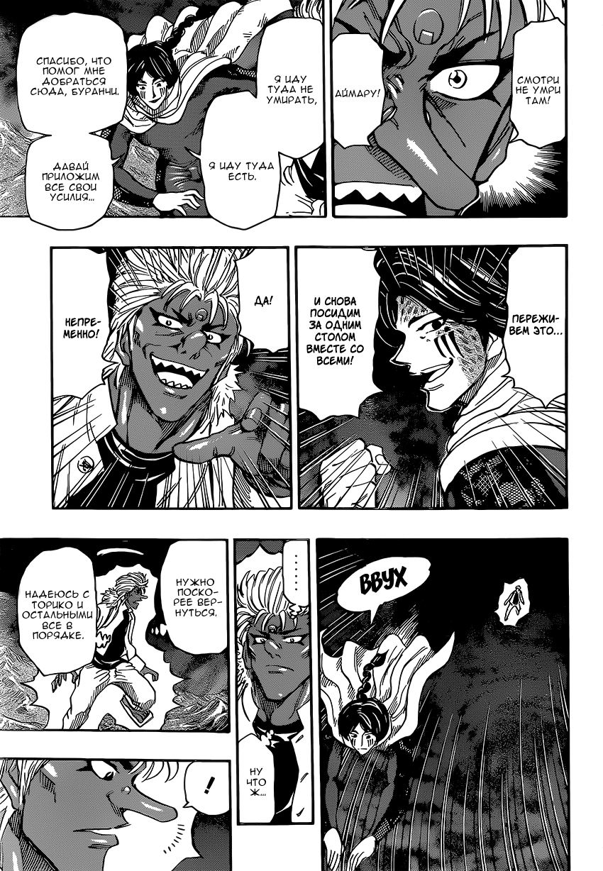Read Торико Manga Online