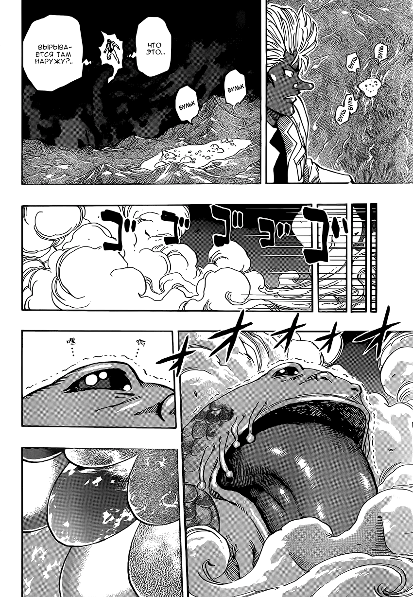 Read Торико Manga Online