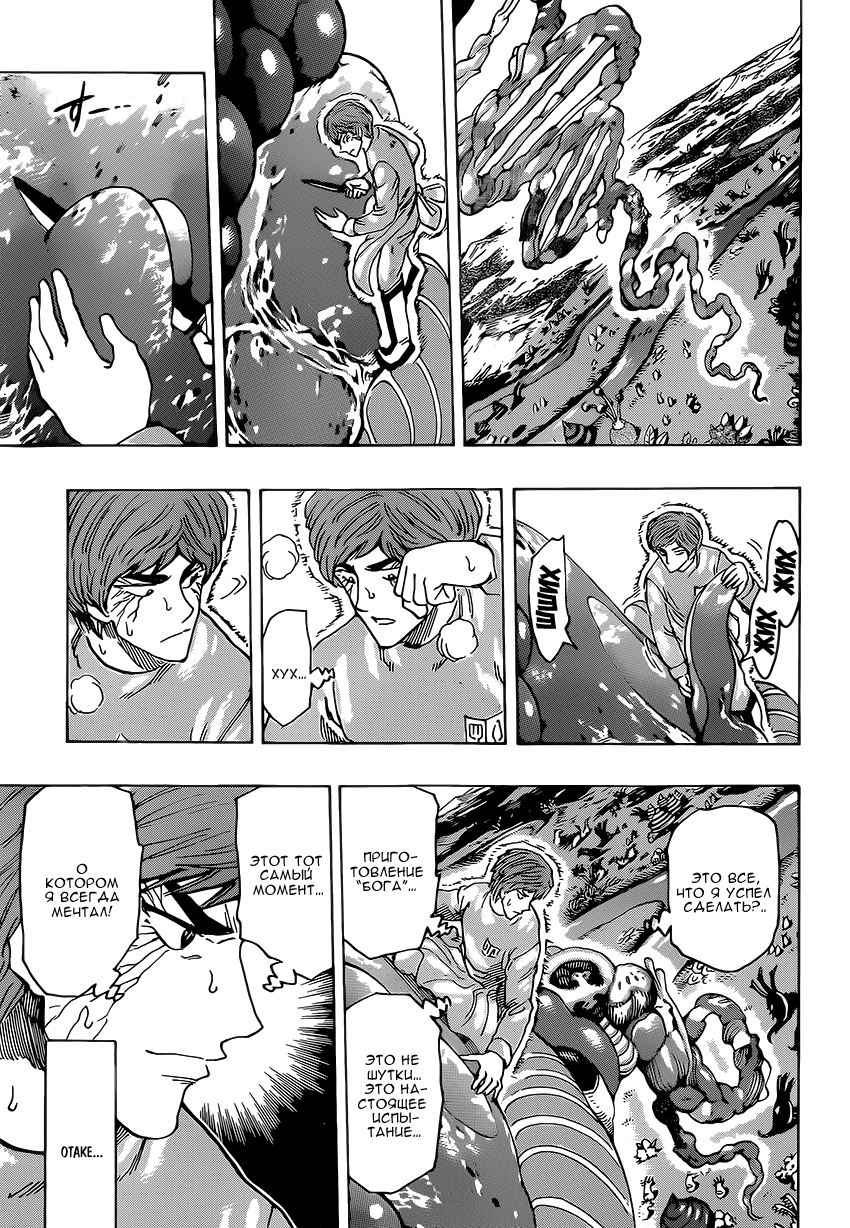 Read Торико Manga Online