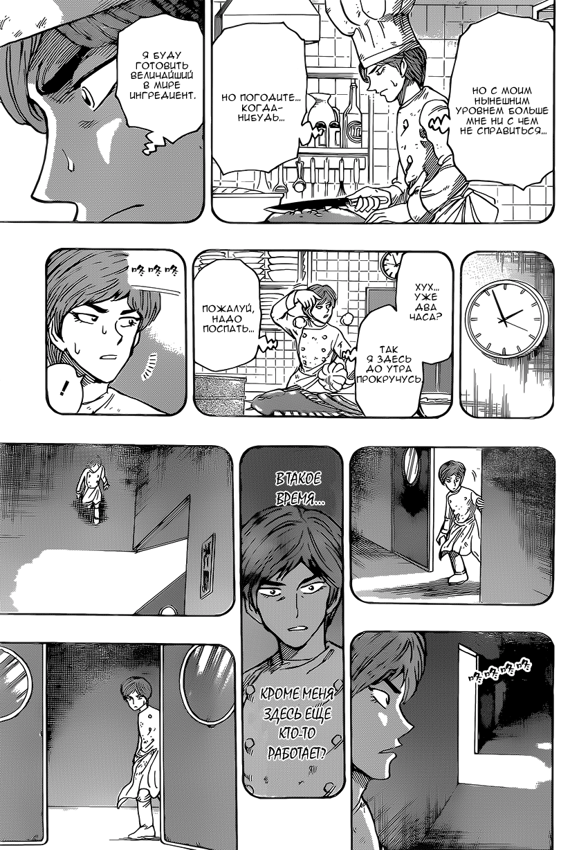 Read Торико Manga Online