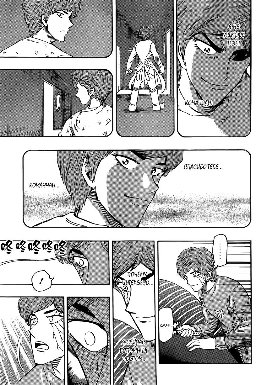 Read Торико Manga Online