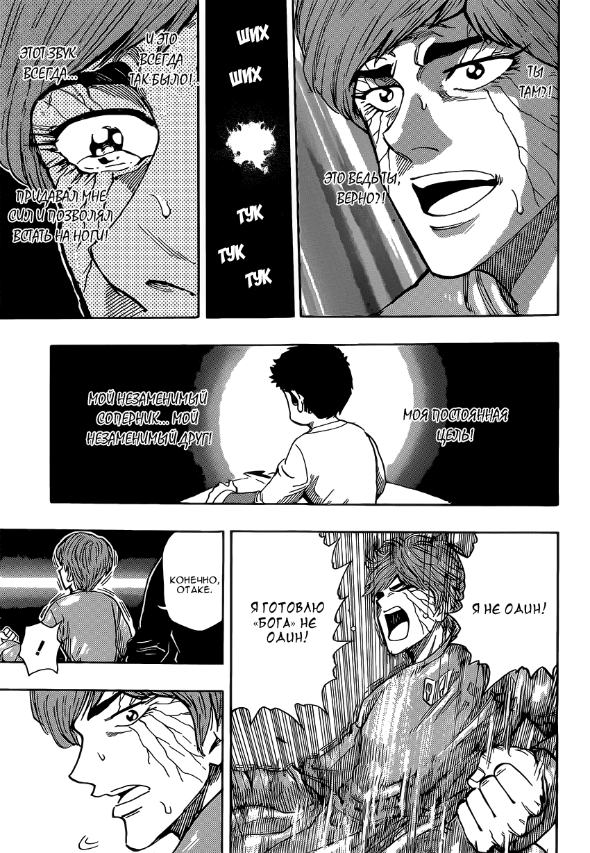 Read Торико Manga Online