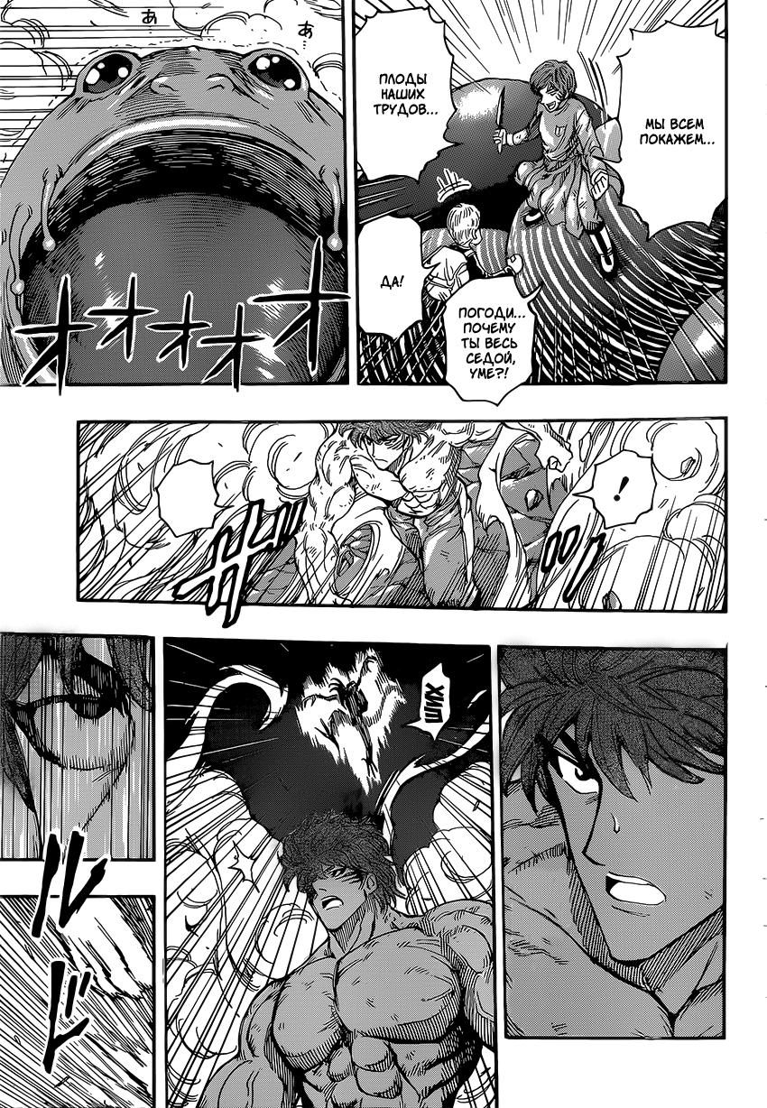 Read Торико Manga Online