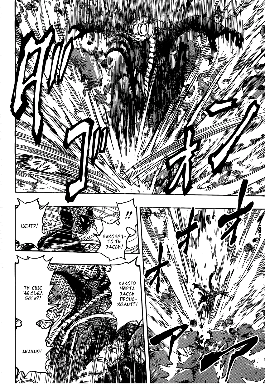Read Торико Manga Online