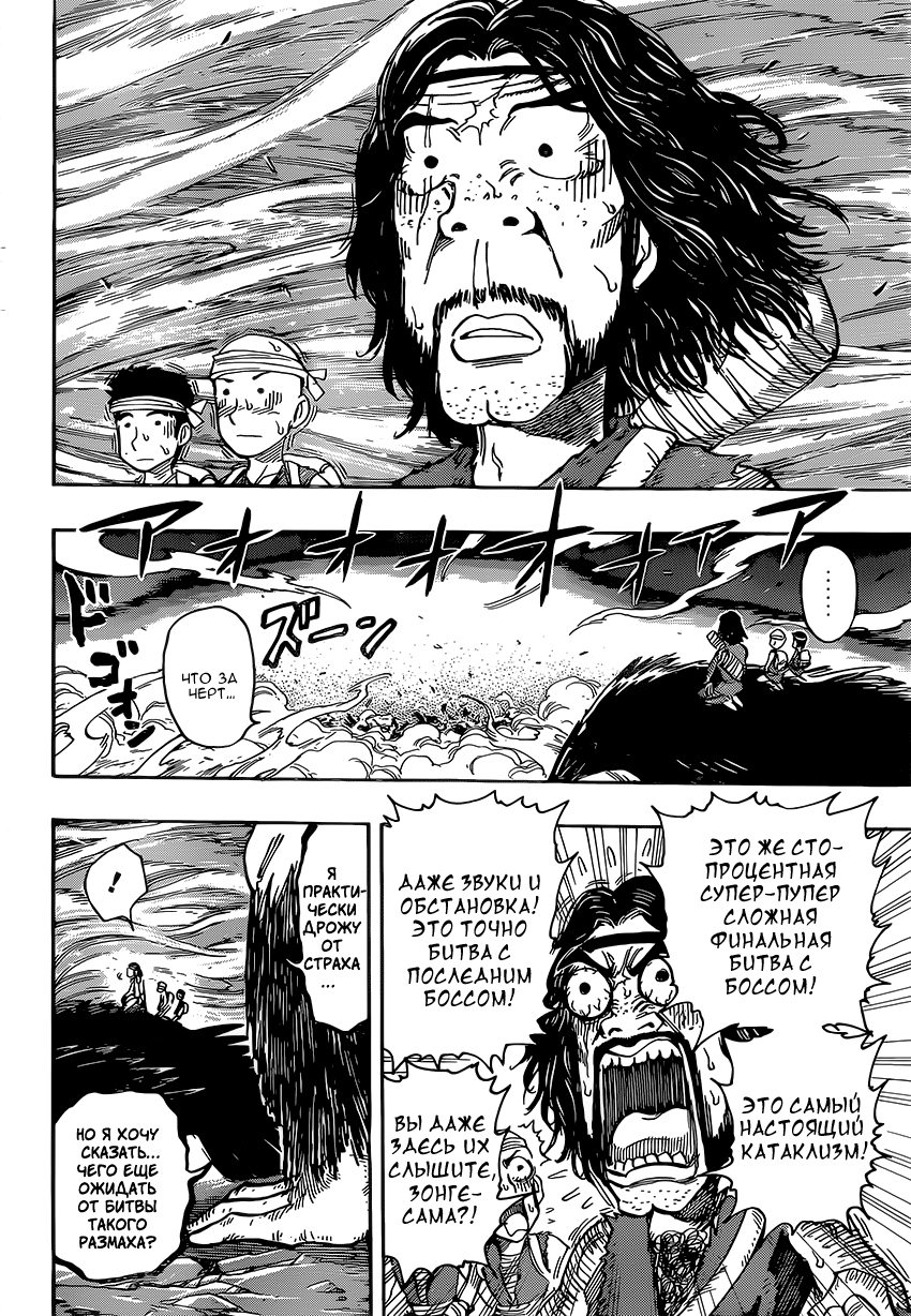 Read Торико Manga Online