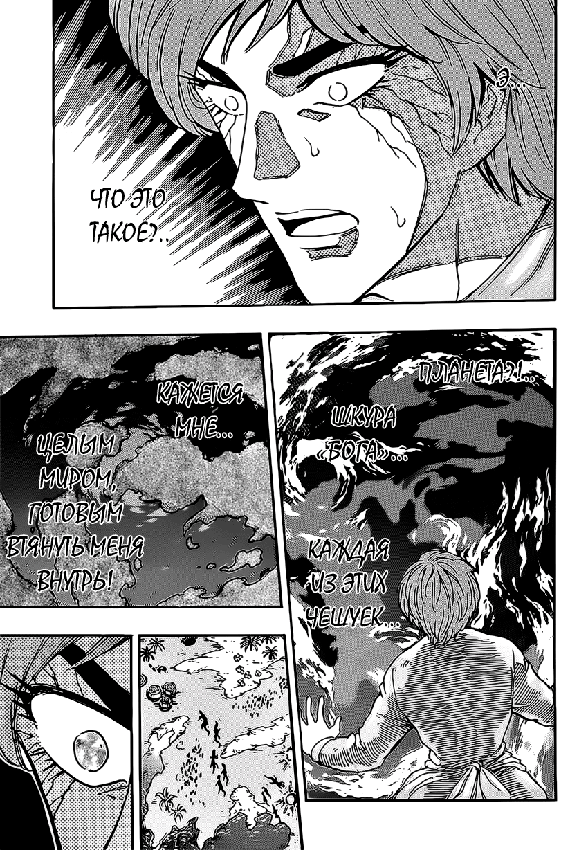 Read Торико Manga Online