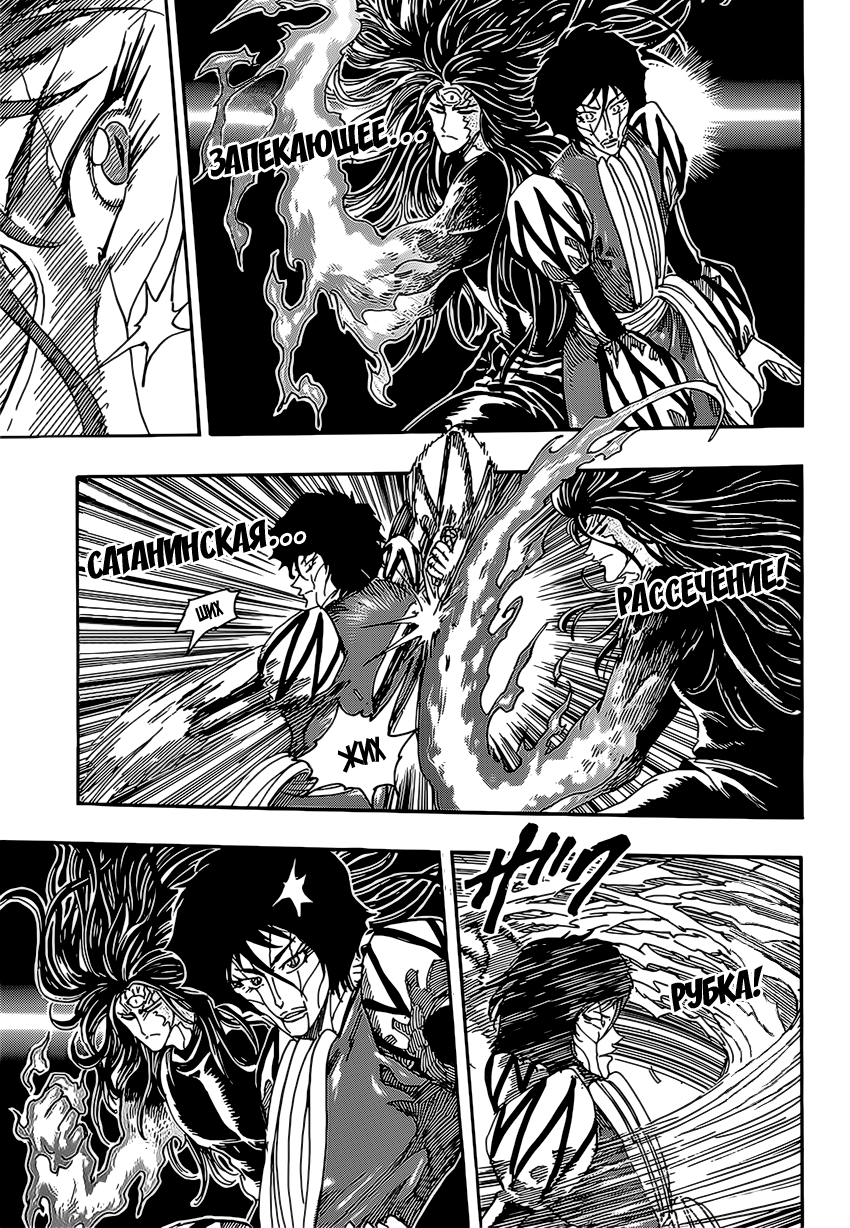 Read Торико Manga Online